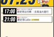 【7/25(六)歷史哥李易修忙什麼？】

17:00【歷史哥出任務：反毒油大遊行】


21:00【歷史哥CALLIN擂…