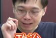 嘹嘹嘹！政治就是做人！是他在保護馬英九！ #金溥聰 #蕭旭岑 #馬辦【歷史哥快報｜黃士修、李易修】