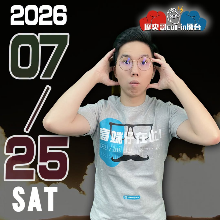 【2026/7/25(六)CALL IN擂台報名】

直播連結


【CALLIN專用Discord群】

1.週六晚上…