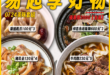【易起享好物~莊sir美味套組115724】

最棒的優惠給最棒的你~

牛肉麵230元*5
何首烏松阪豬600元*2
…