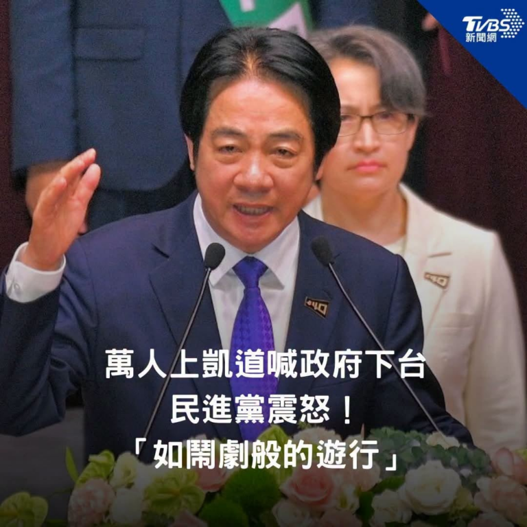 街頭運動起家的民進黨
竟成痛恨街頭的執政黨……

真的傲慢到極致！

看來賴清德覺得725人數還不夠多
大家等著看
死不…