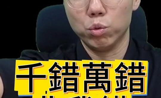 喳喳喳！錯的是世界？失落者變鐵票！#極右翼 #青鳥 #MAGA【歷史哥快報｜大史觀｜李易修】