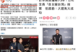 以為是縱火犯，原來是滅火器啊？

滅火器：很不喜歡現在台灣很撕裂的氣氛