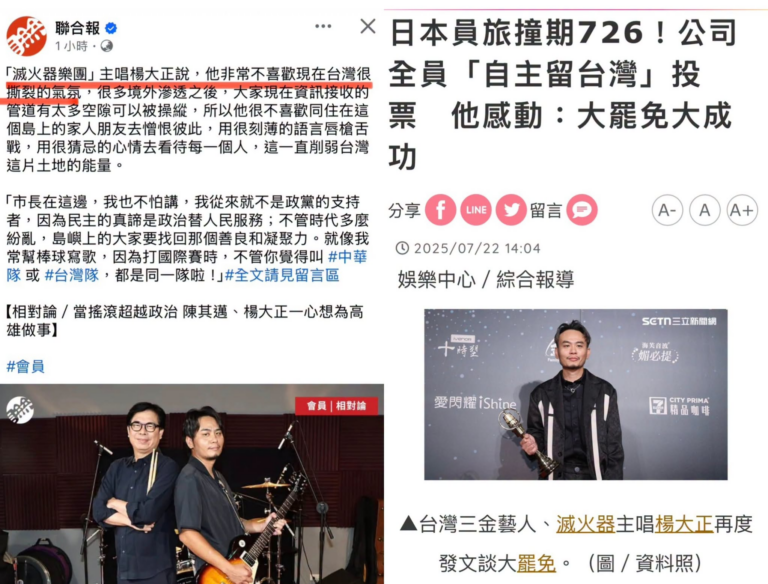 以為是縱火犯，原來是滅火器啊？

滅火器：很不喜歡現在台灣很撕裂的氣氛