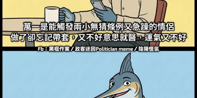⋯台灣的新生兒出生率，已經到這個地步了嗎？