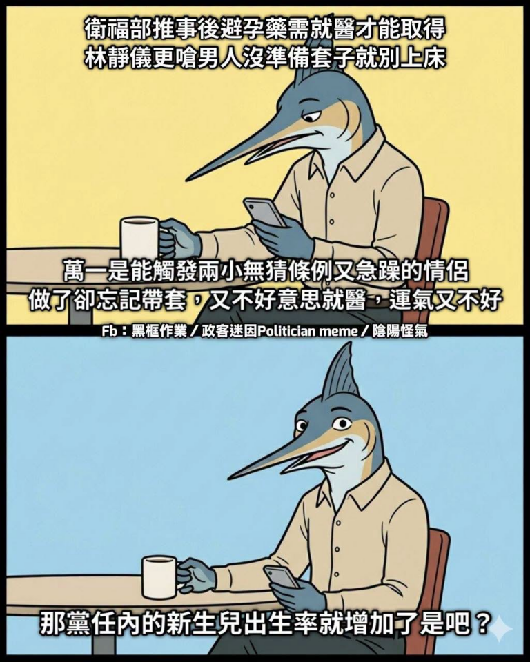 ⋯台灣的新生兒出生率，已經到這個地步了嗎？
