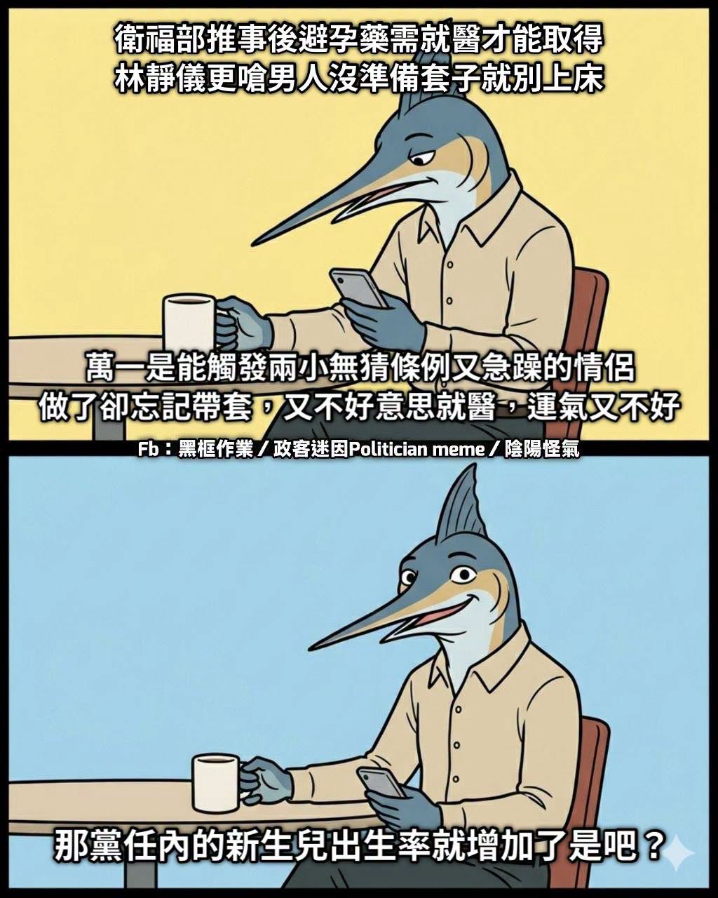 ⋯台灣的新生兒出生率，已經到這個地步了嗎？