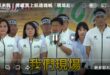 一，2026-0725，凱道現場，沒有100萬人。

二，藍白在立法院席次過半，但，無法代表2300萬人。

三，國民黨...