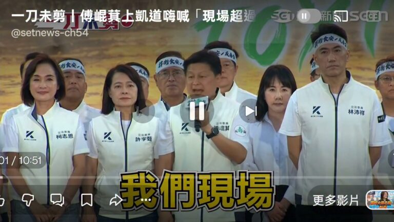 一，2026-0725，凱道現場，沒有100萬人。

二，藍白在立法院席次過半，但，無法代表2300萬人。

三，國民黨...