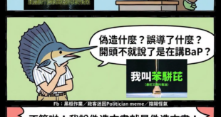 不是很能理解綠營鶄側翼跟綠民代在講什麼