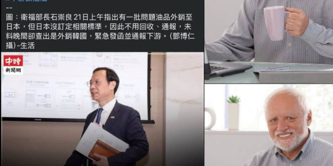 世界又看見台灣了