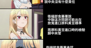 中央無責⋯嗎？(笑