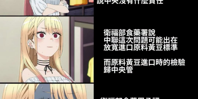 中央無責⋯嗎？(笑