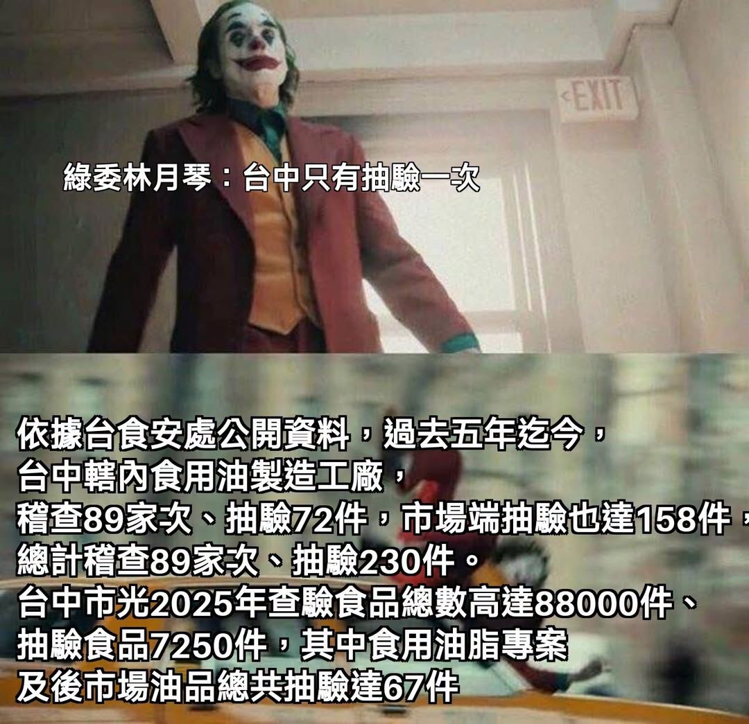 也不是民進黨立委第一次造謠翻車了