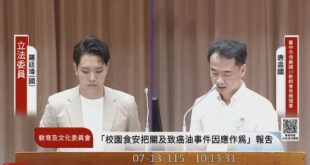 今天「登記號碼」構成師對生霸凌，明天呢？

昨天立法院會議中，揭露了一個校事會議案例。
老師因為學生未交作業，把學生號碼...
