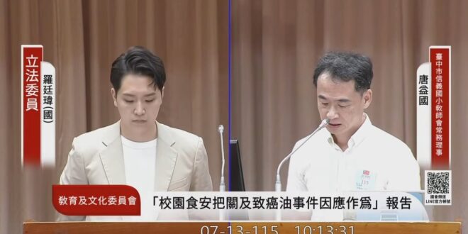 今天「登記號碼」構成師對生霸凌，明天呢？

昨天立法院會議中，揭露了一個校事會議案例。
老師因為學生未交作業，把學生號碼…