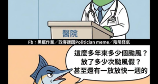 以前不是問題
但現在藍營縣市放了就是問題