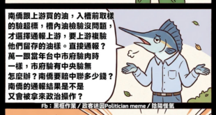 企業標準的避險行為，成了被政府開罰依據

阿對對對
照現在的結果來看
那就是跟當年COVID-19 時一樣
不驗就不會有...