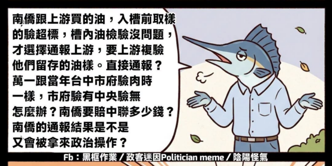 企業標準的避險行為，成了被政府開罰依據

阿對對對
照現在的結果來看
那就是跟當年COVID-19 時一樣
不驗就不會有…