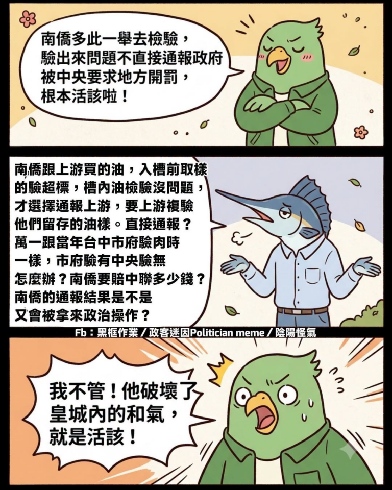 企業標準的避險行為，成了被政府開罰依據

阿對對對
照現在的結果來看
那就是跟當年COVID-19 時一樣
不驗就不會有...