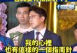 伯洋禪師震撼表示「台北要有指南針！」、「真善美是我們的指南針！」

身為每一位台北市民，心裡一定要有指南針，有了指南針就...