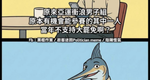 你完拉，當今聖上很小心眼的