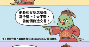 偽造文書