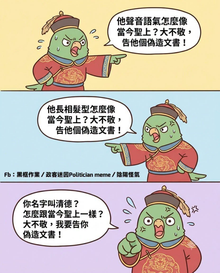 偽造文書
