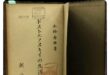 共匪，又是共匪。這些人這麼喜歡為共匪「平反」，怎麼不跟大嘴婆一起去拜吳石啊？根本都可以組共匪參拜團了。