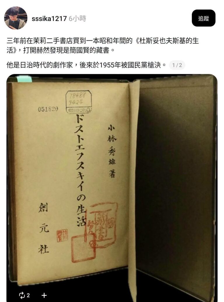 共匪，又是共匪。這些人這麼喜歡為共匪「平反」，怎麼不跟大嘴婆一起去拜吳石啊？根本都可以組共匪參拜團了。
