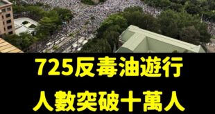 凱道有多少人，不是在野黨決定的，是賴清德決定的

「致癌油又不是我逼你吃的」

謝謝賴清德跟民進黨的傲慢

讓更多人關注...