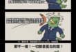 刮別人鬍子之前
先把自己的刮乾淨

怕大家沒注意到 順便說一下
高雄5月爆出過期10年以上殭屍鵝肉還在賣 還被人吃下肚 ...