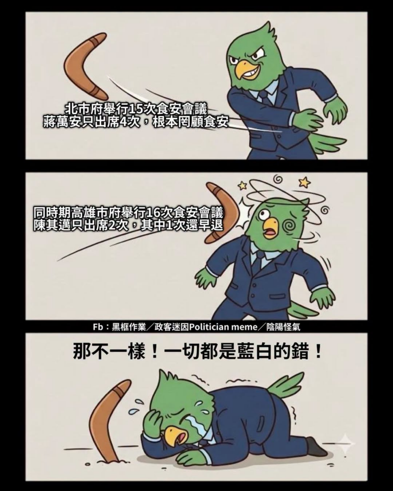 刮別人鬍子之前
先把自己的刮乾淨

怕大家沒注意到 順便說一下
高雄5月爆出過期10年以上殭屍鵝肉還在賣 還被人吃下肚 ...