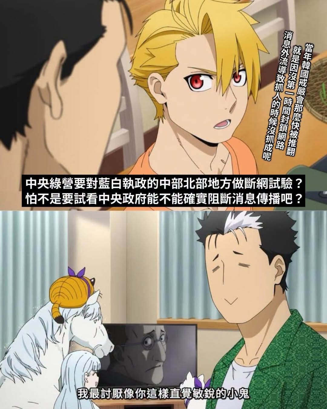 前車之鑑