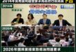 剛剛立法院發生了「大型雙標現場」，國民黨按照過去民進黨的標準要求「行政院長、衛福部長、食藥署長下台負責」，結果民進黨投反...