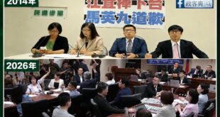剛剛立法院發生了「大型雙標現場」，國民黨按照過去民進黨的標準要求「行政院長、衛福部長、食藥署長下台負責」，結果民進黨投反...