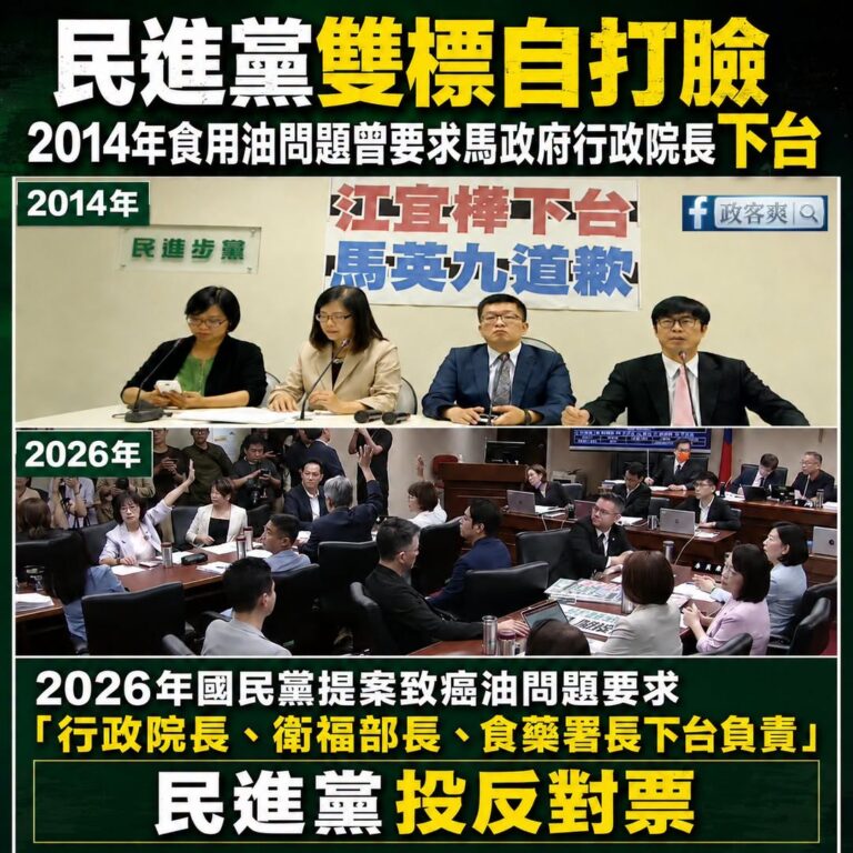 剛剛立法院發生了「大型雙標現場」，國民黨按照過去民進黨的標準要求「行政院長、衛福部長、食藥署長下台負責」，結果民進黨投反...