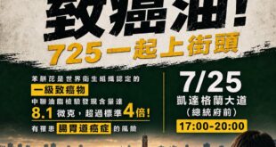 台灣人不是怕一瓶油，我們怕的是，不知道吃了多久

有時候，真正讓人害怕的，不是新聞裡那個陌生的化學名稱。

而是當你關掉...
