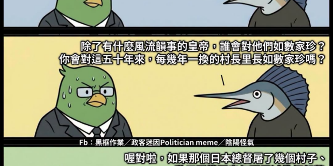 台灣人記得最清楚的，應該是明(網友指正是清朝)朝嘉慶皇帝吧？
畢竟沒來過台灣的他，都有了「嘉慶君遊台灣」的話本

嘖，我…