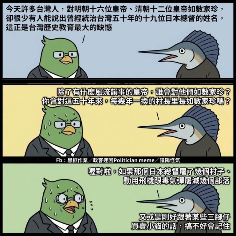 台灣人記得最清楚的，應該是明(網友指正是清朝)朝嘉慶皇帝吧？
畢竟沒來過台灣的他，都有了「嘉慶君遊台灣」的話本

嘖，我...