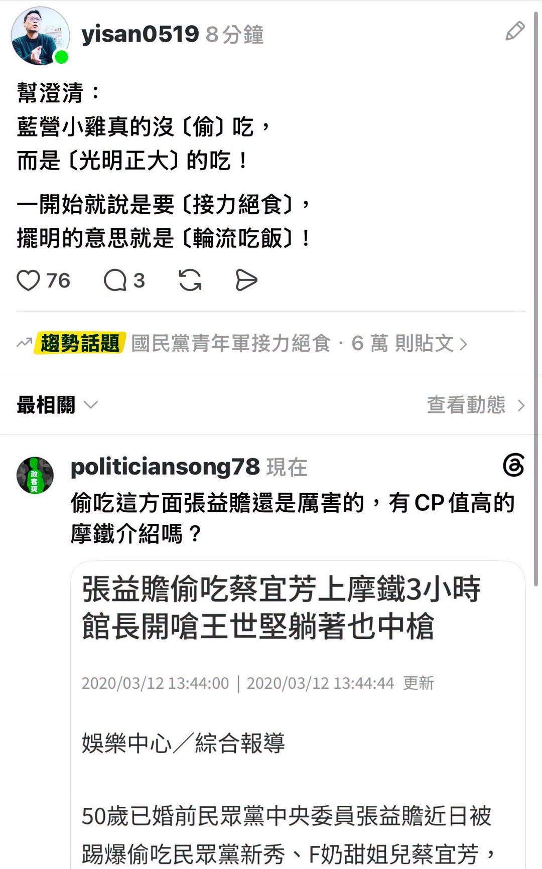 嗚嗚我要討拍，留言五分鐘就被張益贍封鎖了

CP值高的摩鐵有介紹嗎？