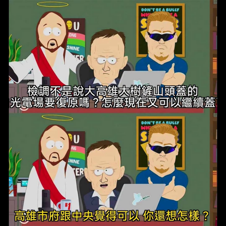 嘖嘖嘖
反正高譚嘛
自己選的自己承擔

