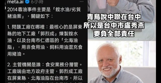 地方藍中央綠，出事是地方全責
地方綠中央藍，中央別卸責地方

呵呵，民進黨標準