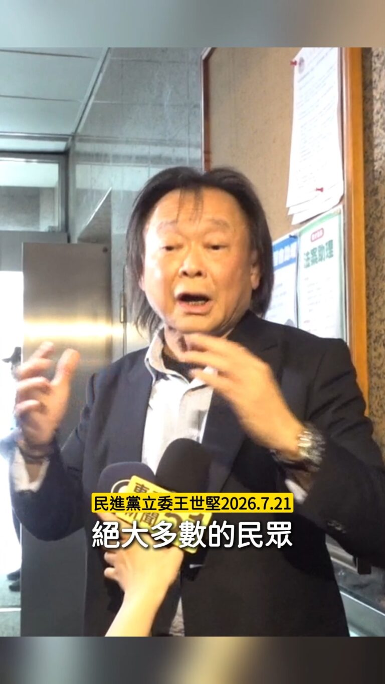 堅哥講的話要聽（#鄧不麗君）
【#王世堅 看藍小雞絕食　「年輕人應愛惜生命」】