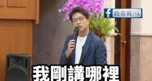 大型尷尬現場！沈伯洋講廢話講到忘詞，現場響起絡繹不絕的掌聲