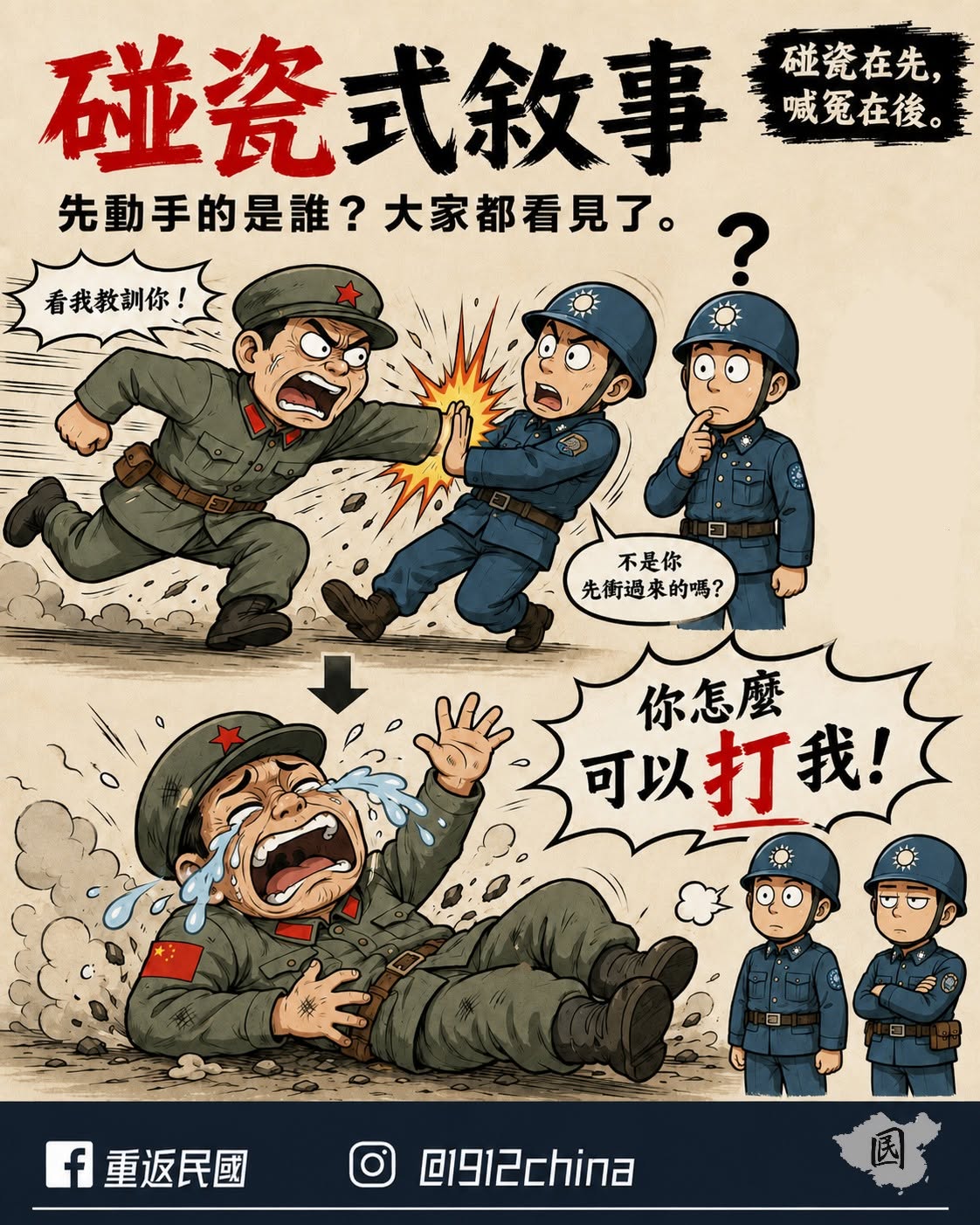 如何鑒別兩方不同的論述的真偽？

很簡單，就看誰說了謊

以新四軍事件為例，

百度百科的詞條是這樣寫的：「國民黨反動派...