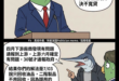 如果不是被臭幹，黨政府會改口擴大下架範圍嗎？