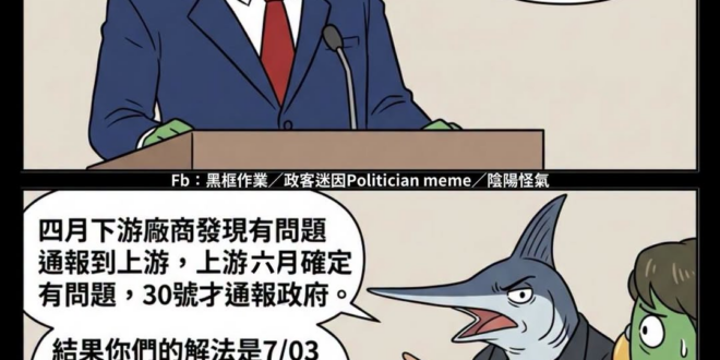 如果不是被臭幹，黨政府會改口擴大下架範圍嗎？