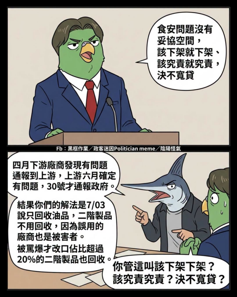 如果不是被臭幹，黨政府會改口擴大下架範圍嗎？
