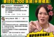 如果質疑簡舒培索資16200張紙本，要先去選議員喔！望周知。

青鳥整天靠北台北砍樹，啊又對簡舒培為了報復性索資要印幾萬...